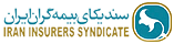 سندیکای بیمه گران ایران